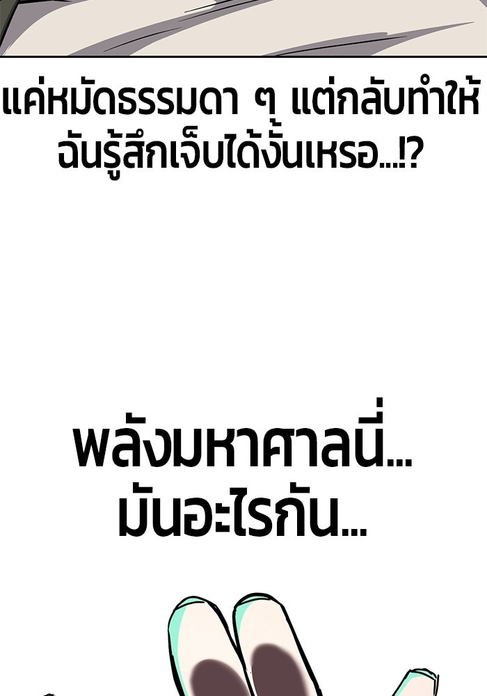 เด็กชายอมตะ - หน้า 35