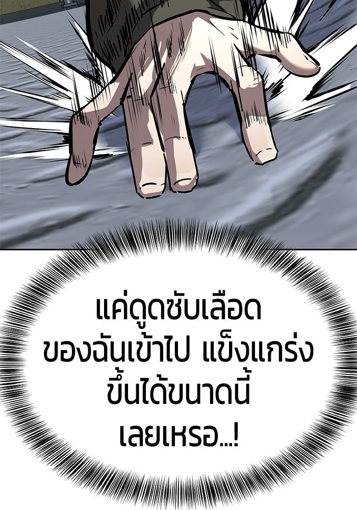 เด็กชายอมตะ - หน้า 44