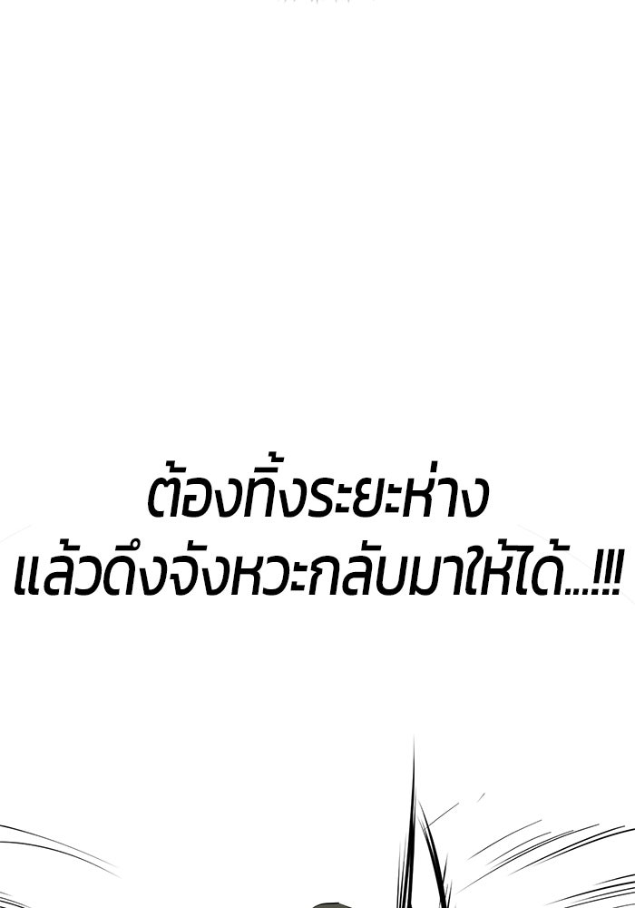 เด็กชายอมตะ - หน้า 45