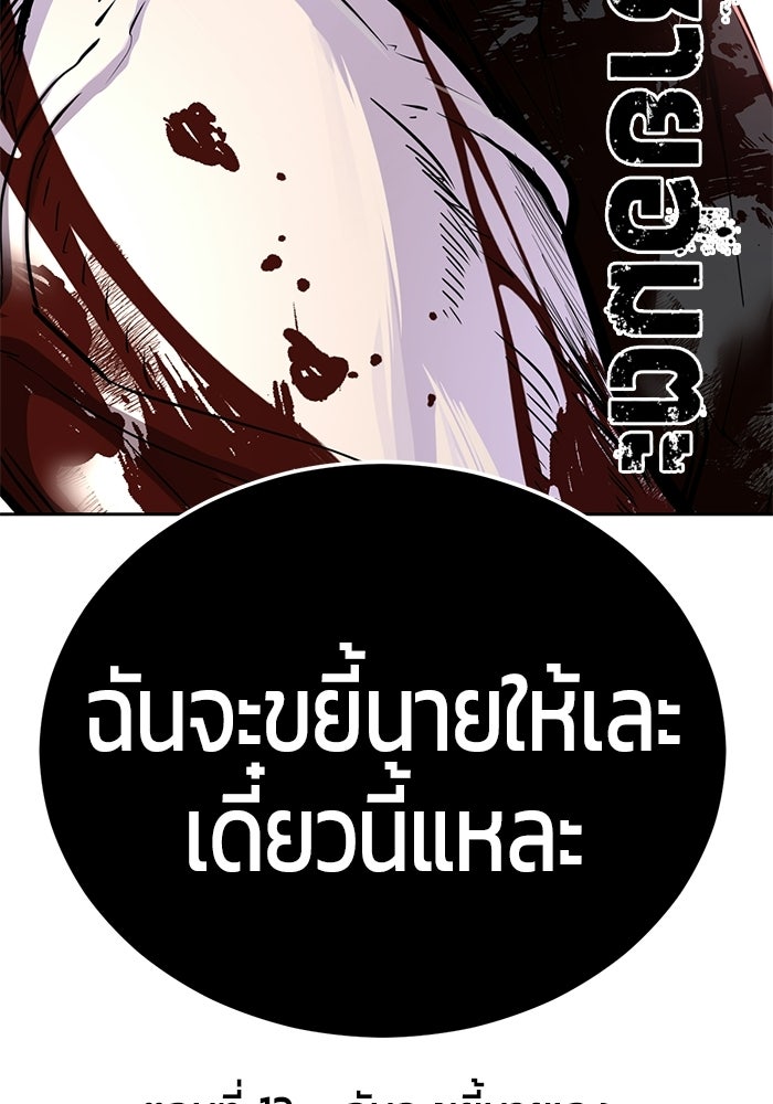 เด็กชายอมตะ - หน้า 5