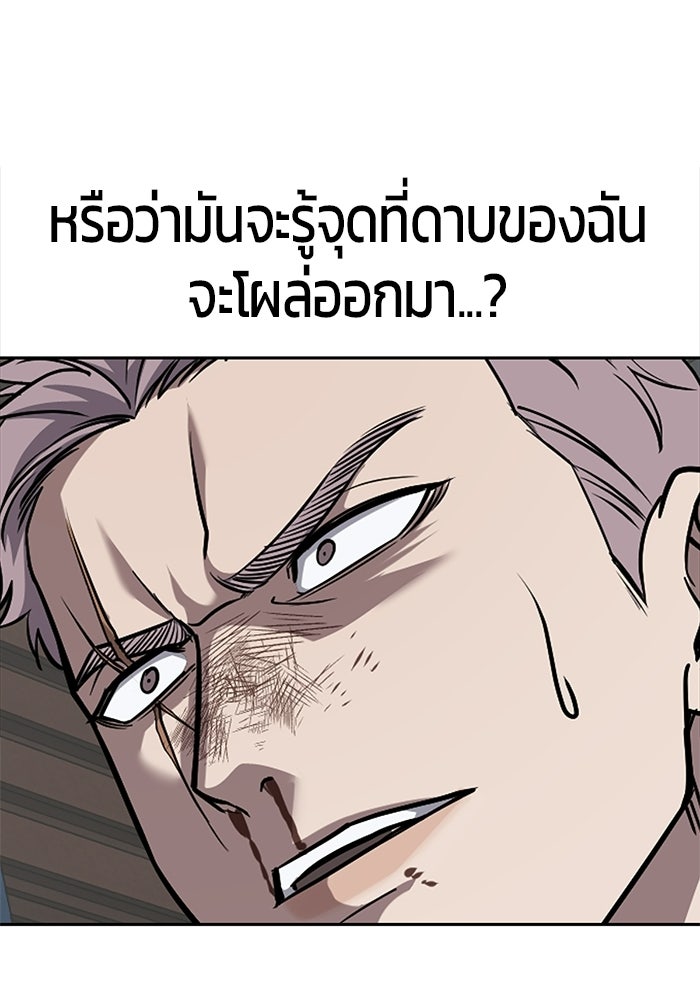 เด็กชายอมตะ - หน้า 52