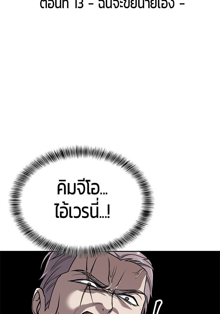 เด็กชายอมตะ - หน้า 6