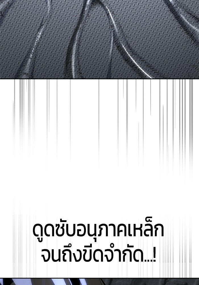 เด็กชายอมตะ - หน้า 64