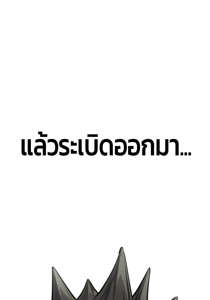 เด็กชายอมตะ - หน้า 69
