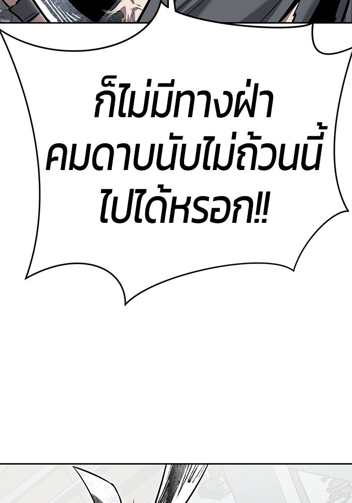 เด็กชายอมตะ - หน้า 76