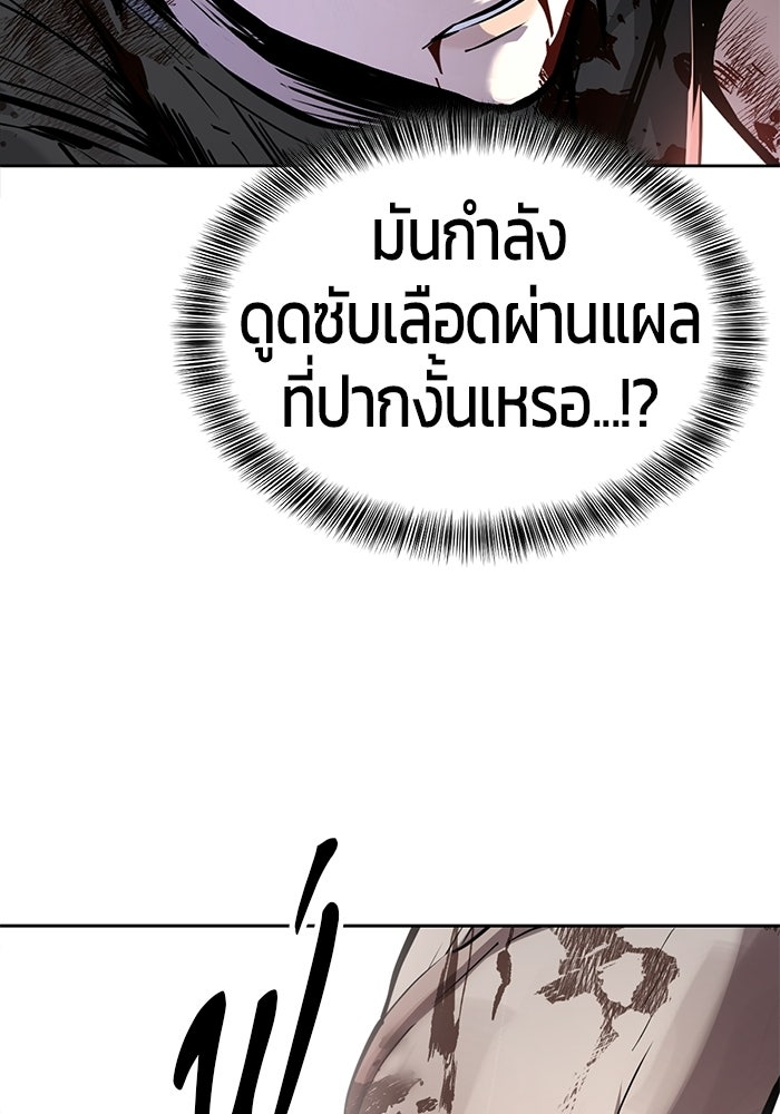 เด็กชายอมตะ - หน้า 8