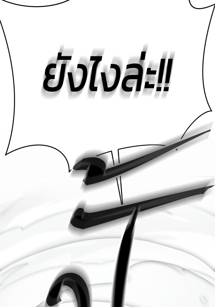 เด็กชายอมตะ - หน้า 87