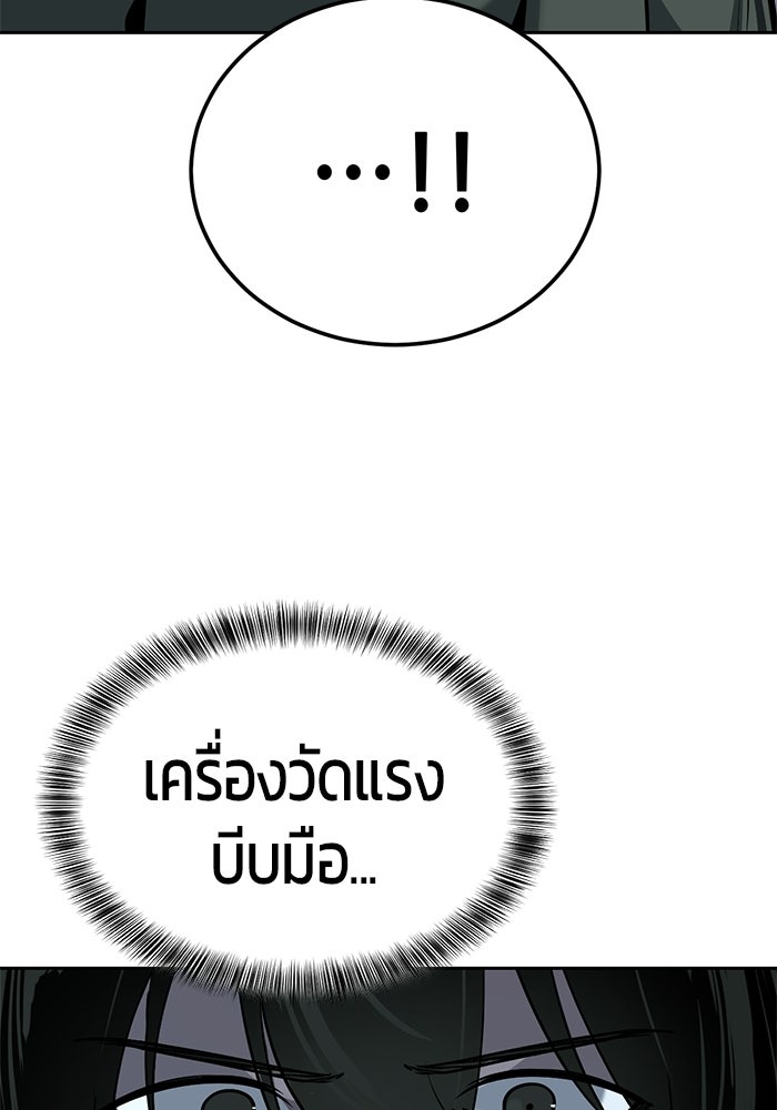 เด็กชายอมตะ - หน้า 116