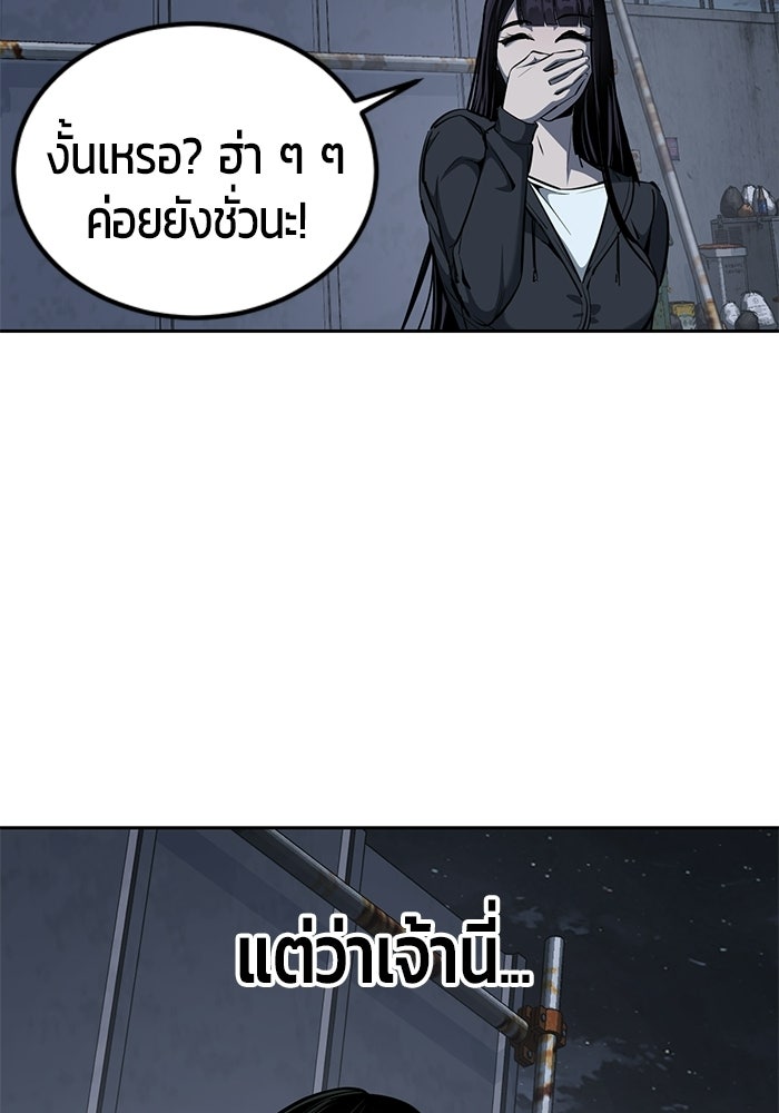 เด็กชายอมตะ - หน้า 175