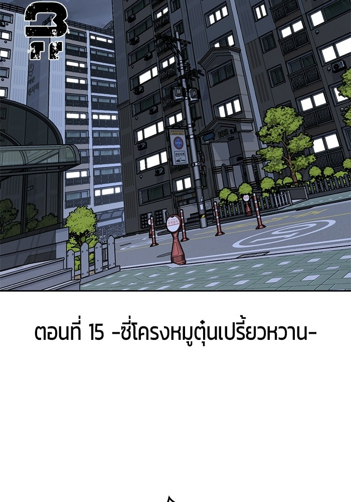 เด็กชายอมตะ - หน้า 2