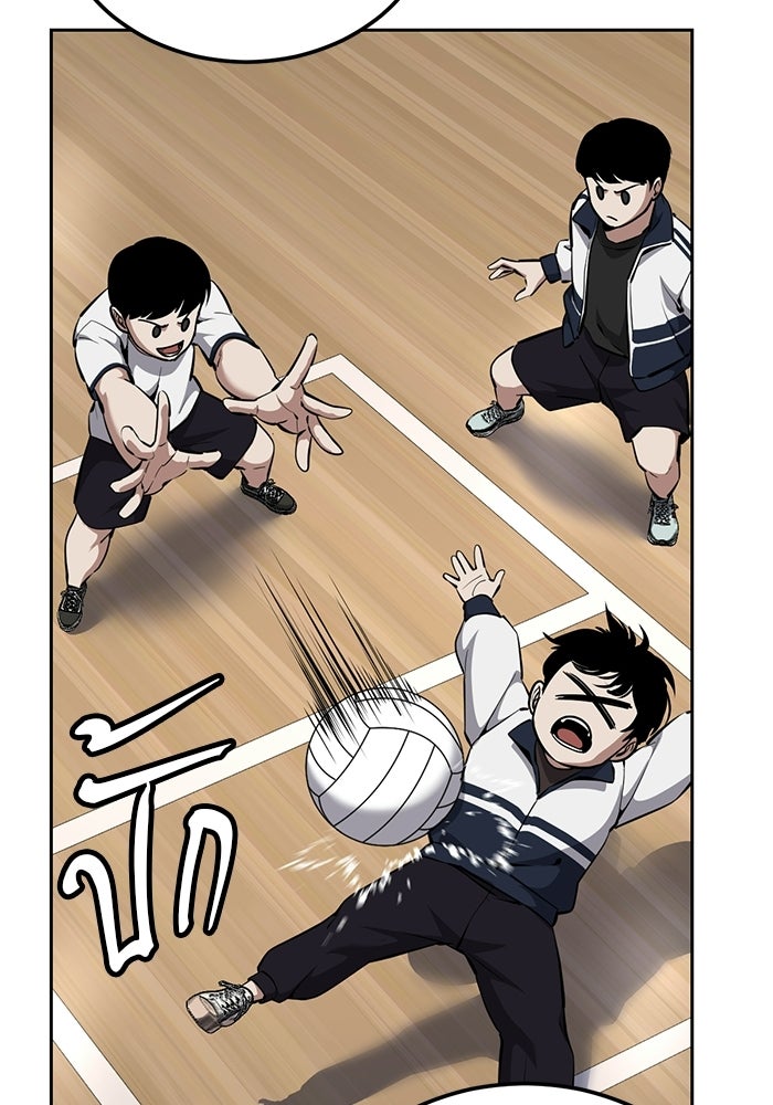 เด็กชายอมตะ - หน้า 116