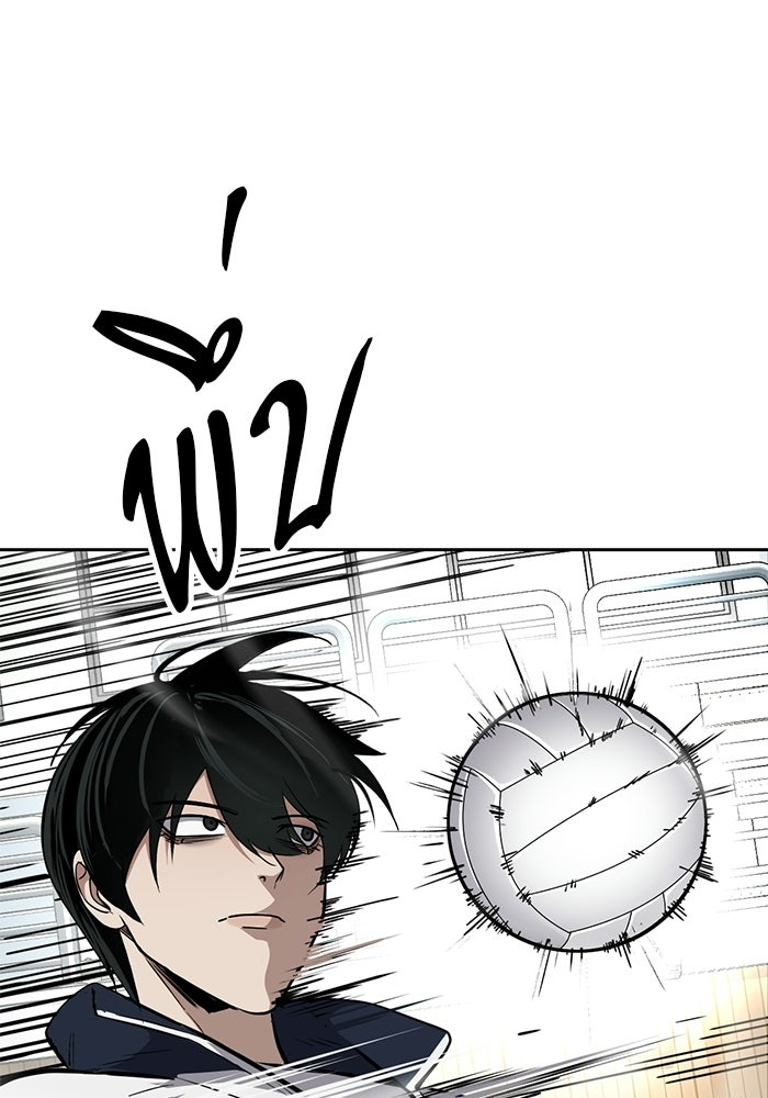 เด็กชายอมตะ - หน้า 147