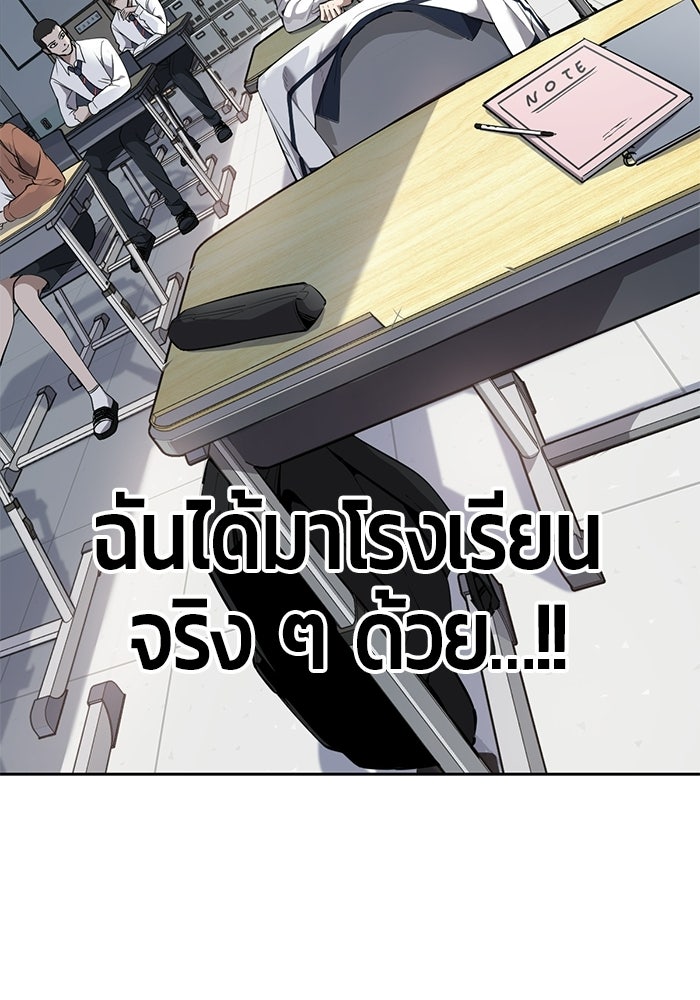 เด็กชายอมตะ - หน้า 2