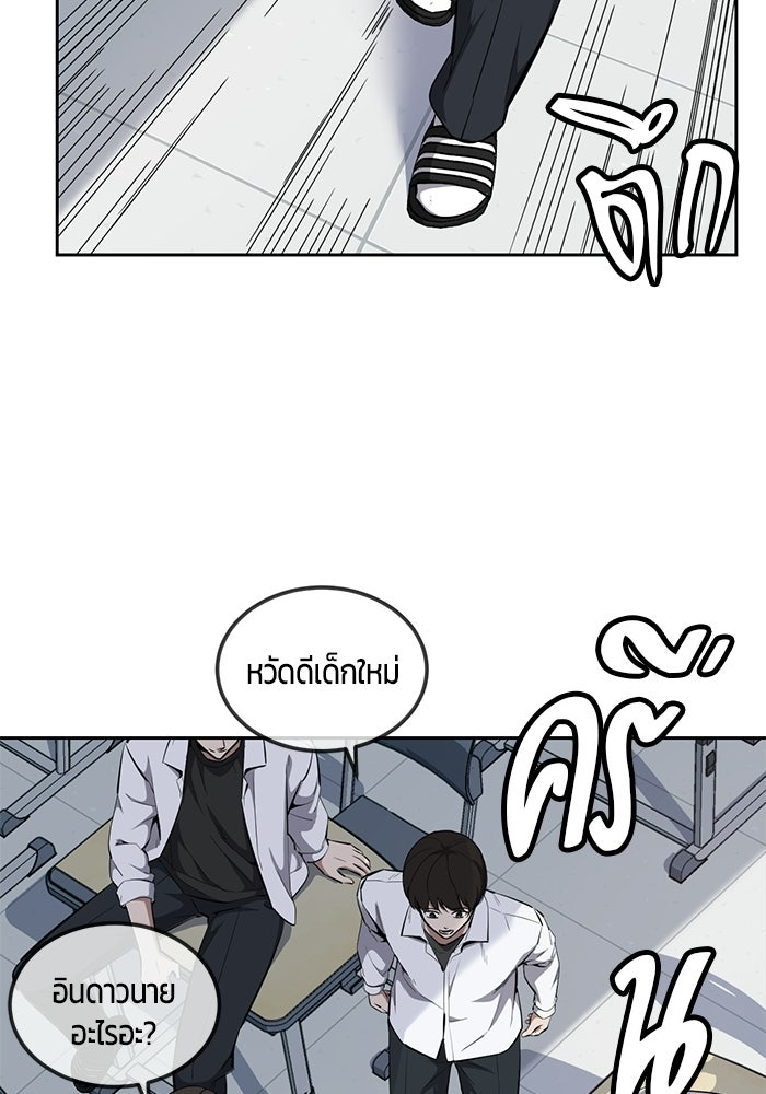 เด็กชายอมตะ - หน้า 22
