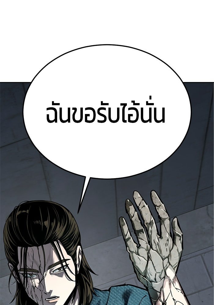 เด็กชายอมตะ - หน้า 232