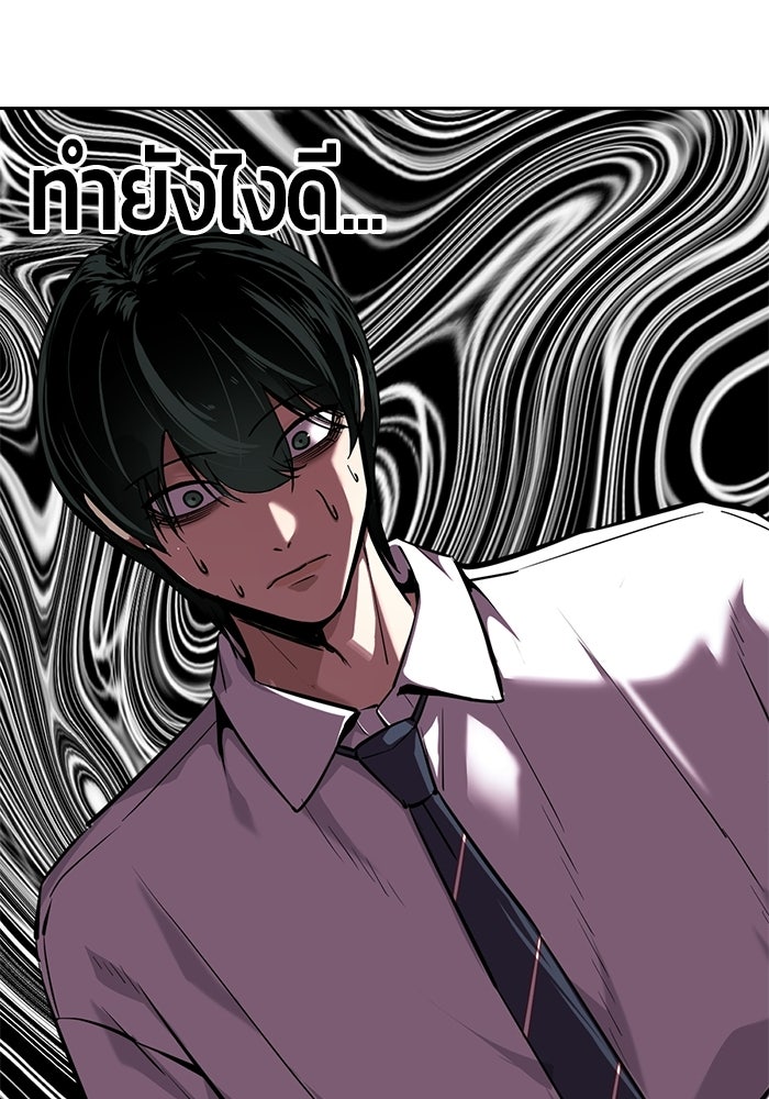 เด็กชายอมตะ - หน้า 3