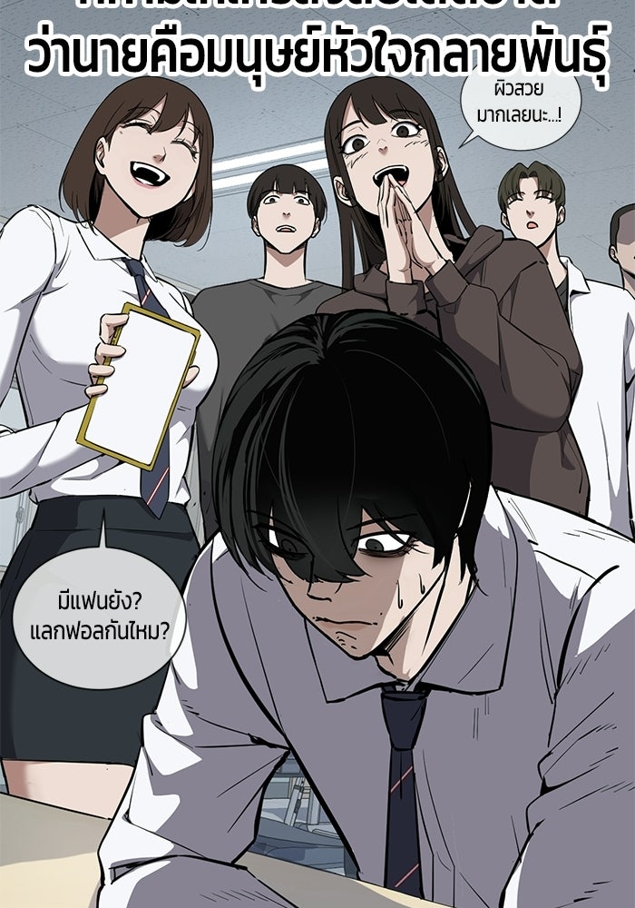 เด็กชายอมตะ - หน้า 32