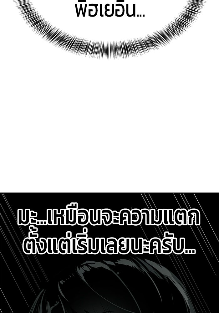 เด็กชายอมตะ - หน้า 35