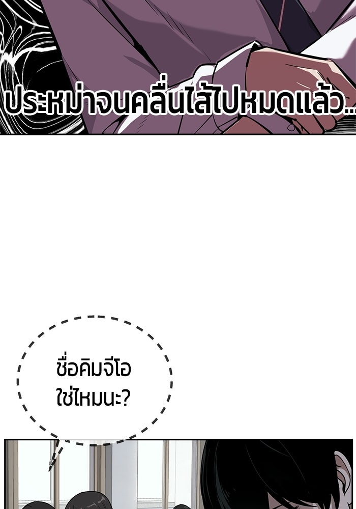 เด็กชายอมตะ - หน้า 4