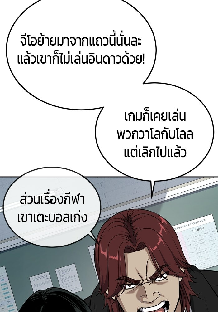 เด็กชายอมตะ - หน้า 41