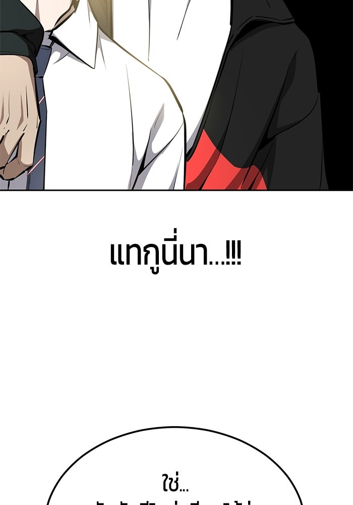 เด็กชายอมตะ - หน้า 44