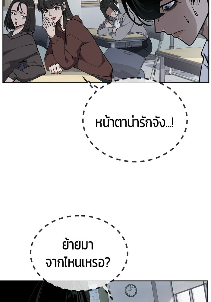 เด็กชายอมตะ - หน้า 5