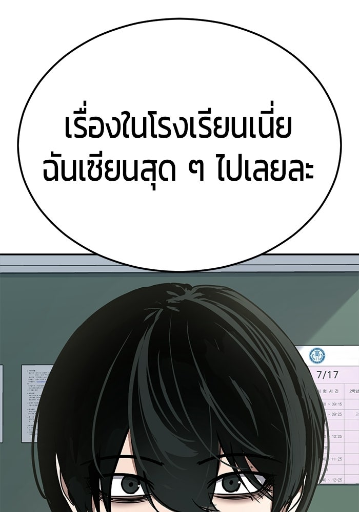 เด็กชายอมตะ - หน้า 52