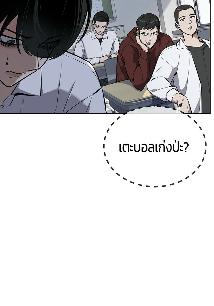 เด็กชายอมตะ - หน้า 6