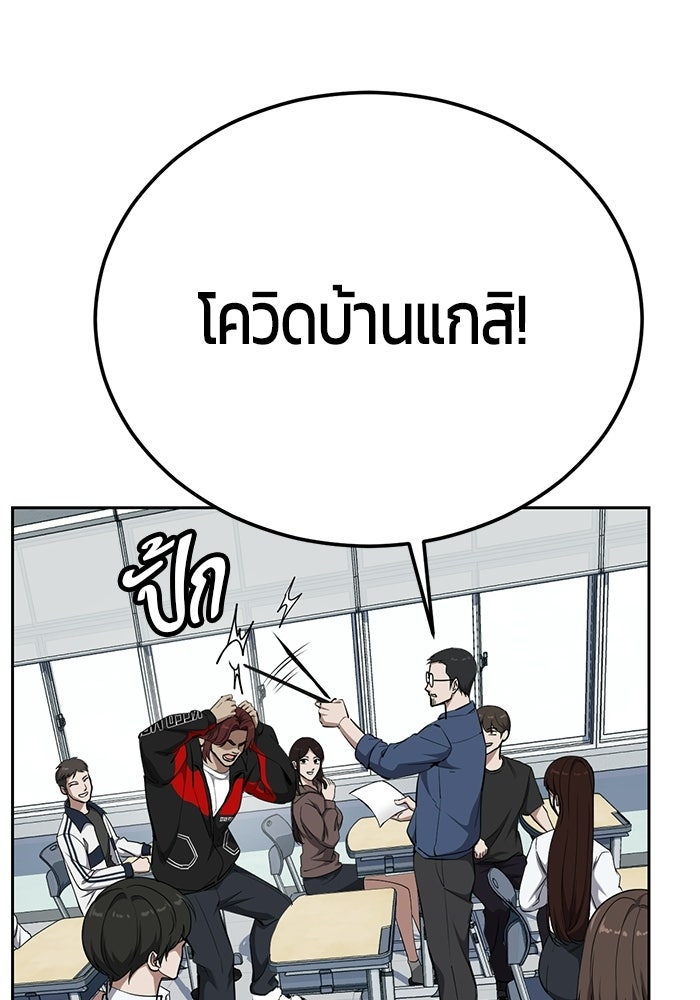 เด็กชายอมตะ - หน้า 64