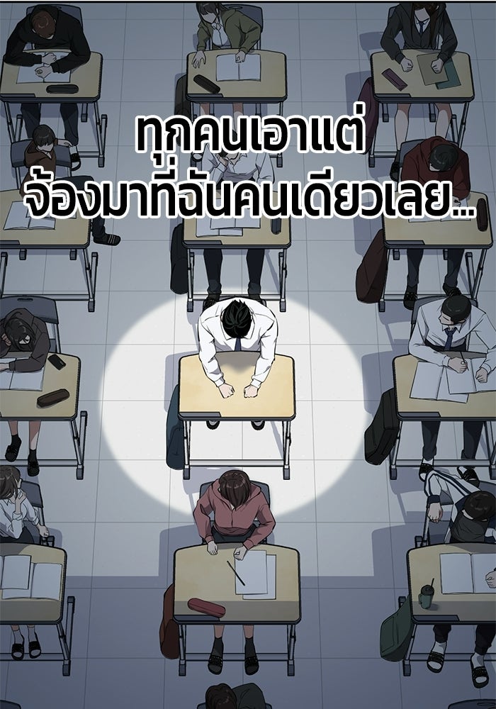 เด็กชายอมตะ - หน้า 7