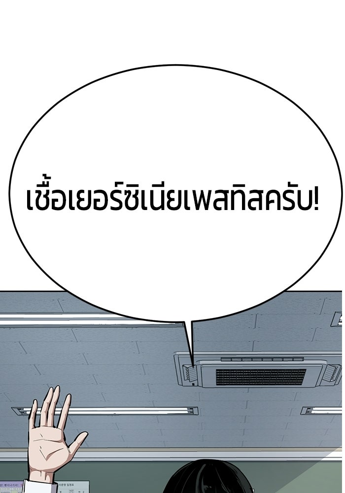 เด็กชายอมตะ - หน้า 71