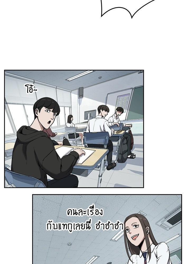 เด็กชายอมตะ - หน้า 73