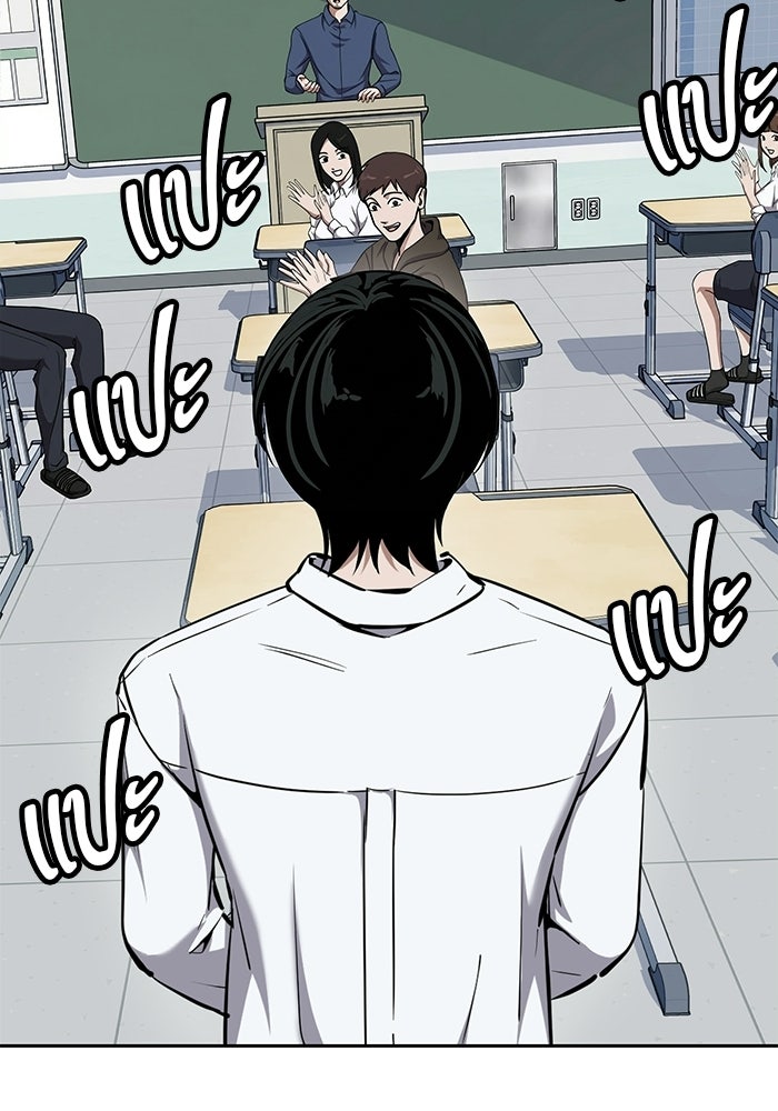 เด็กชายอมตะ - หน้า 83