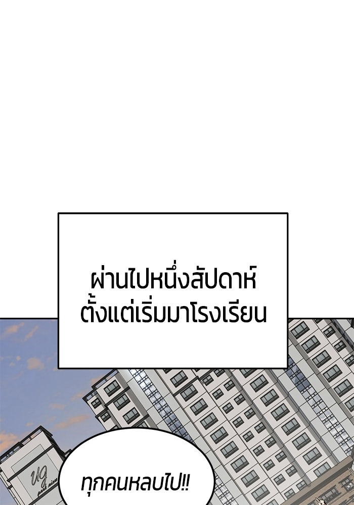 เด็กชายอมตะ - หน้า 1