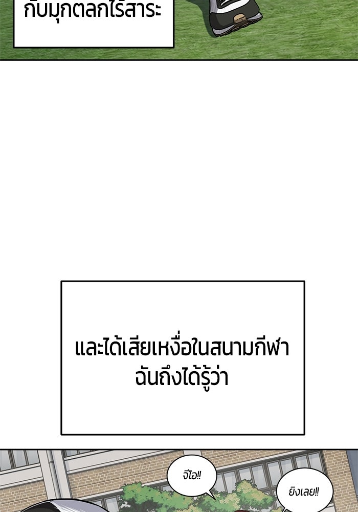 เด็กชายอมตะ - หน้า 10