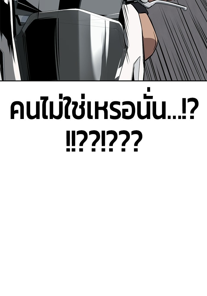 เด็กชายอมตะ - หน้า 110