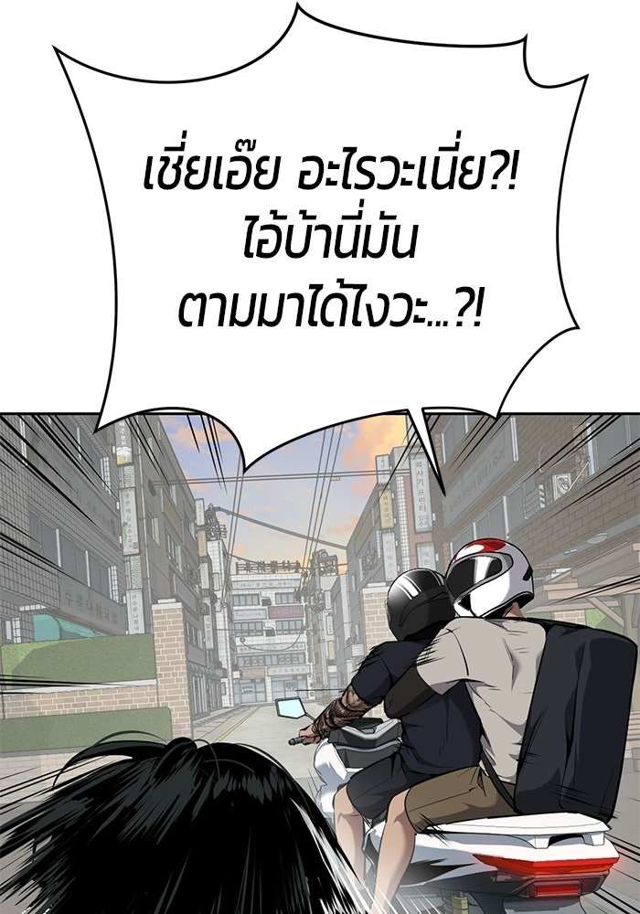เด็กชายอมตะ - หน้า 111