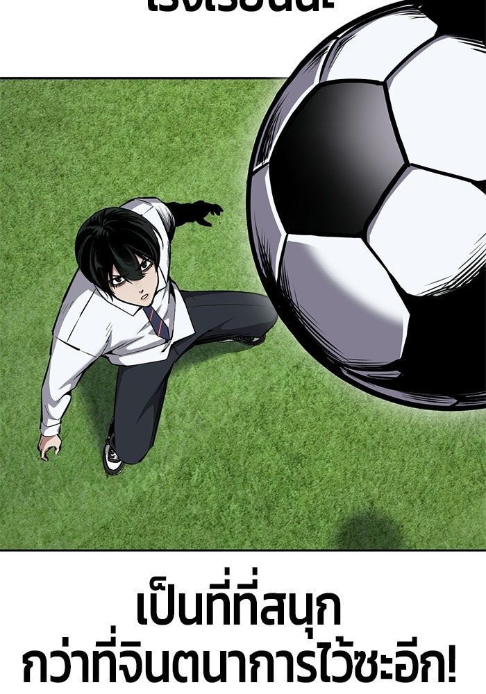 เด็กชายอมตะ - หน้า 12
