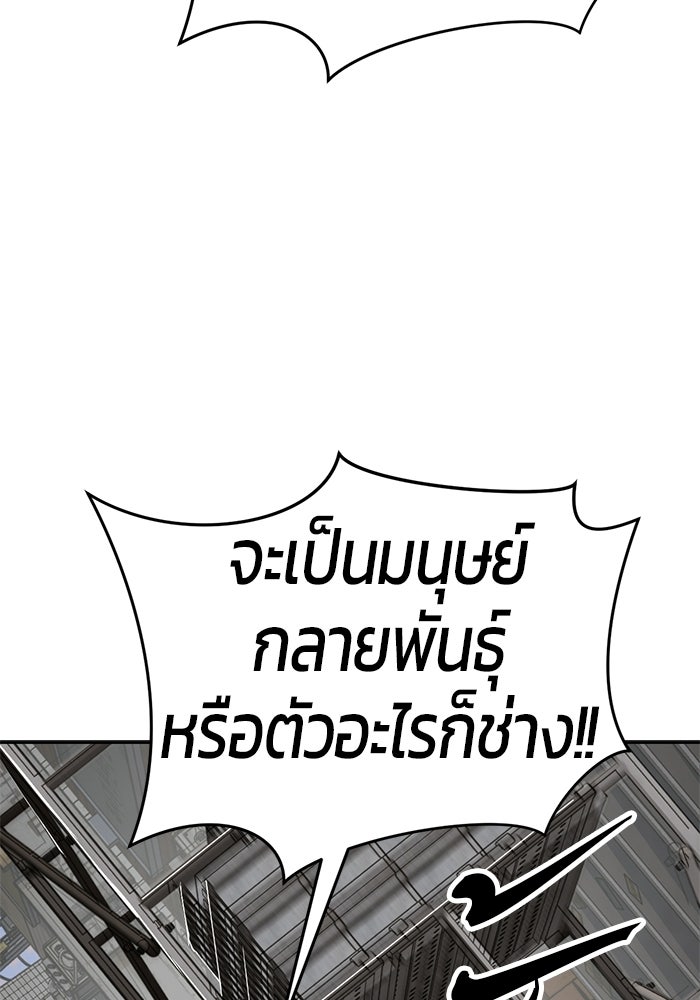 เด็กชายอมตะ - หน้า 127