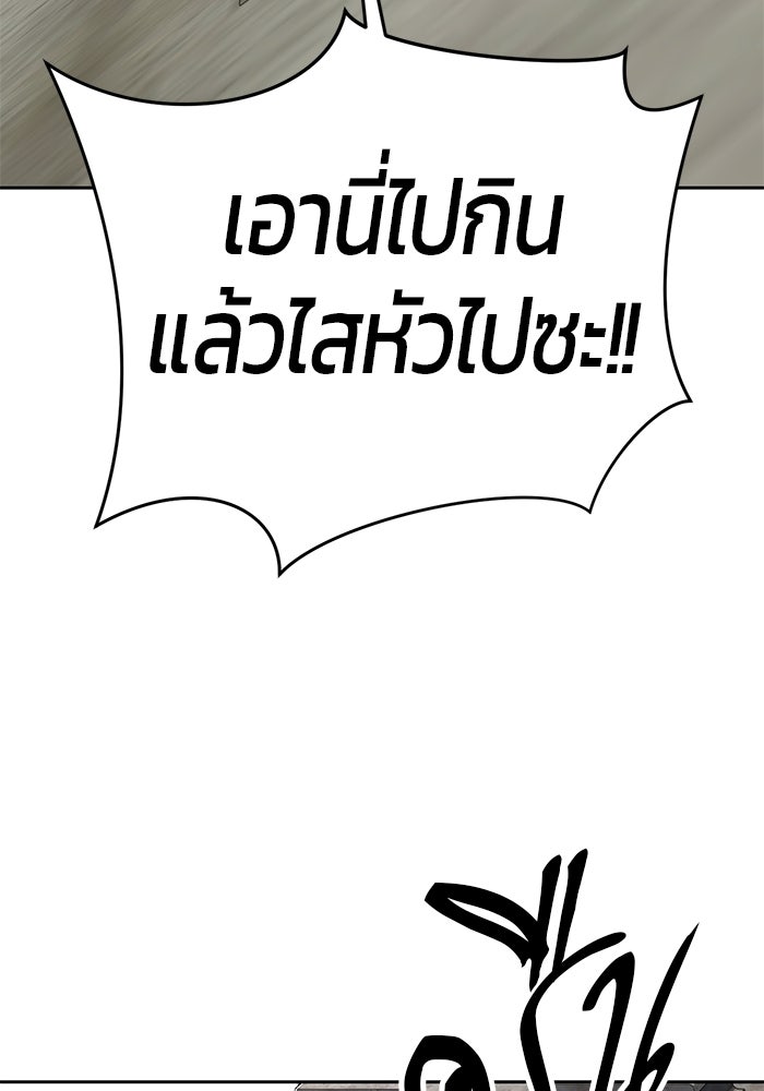 เด็กชายอมตะ - หน้า 129