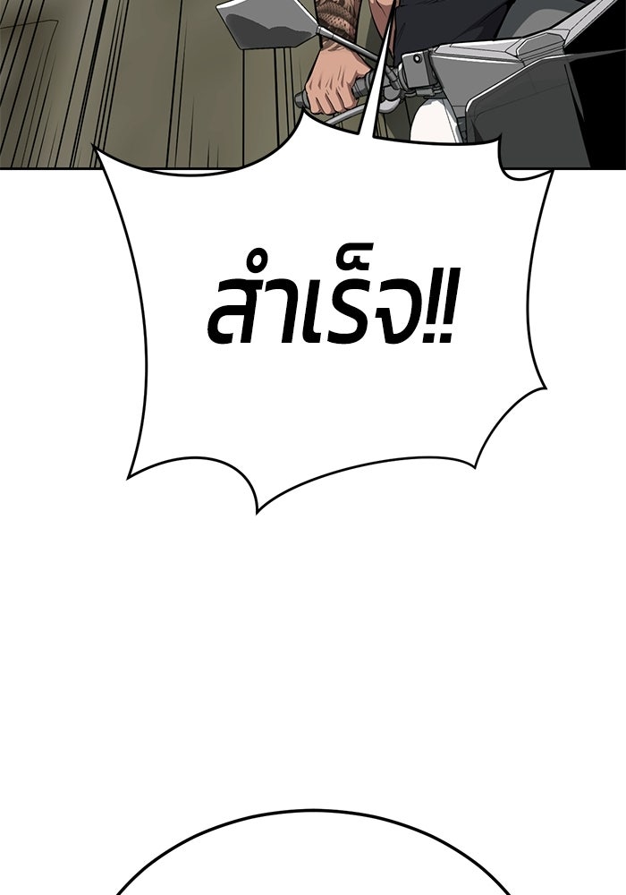 เด็กชายอมตะ - หน้า 135