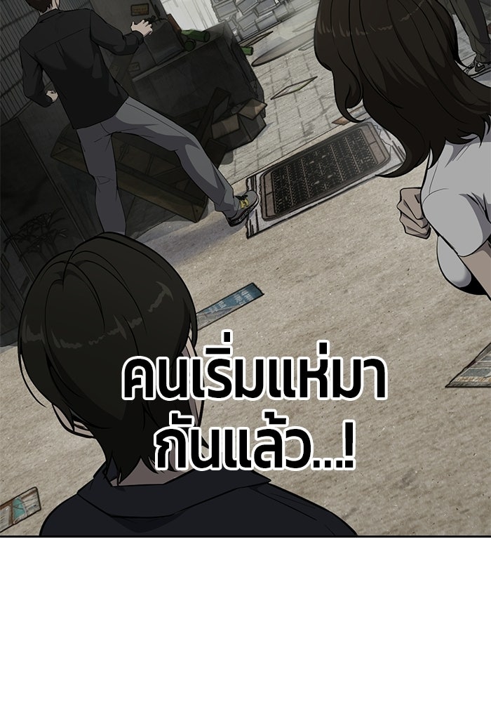 เด็กชายอมตะ - หน้า 144