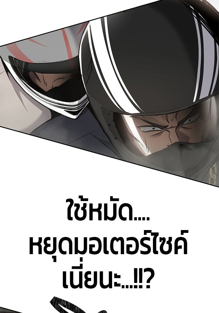 เด็กชายอมตะ - หน้า 155