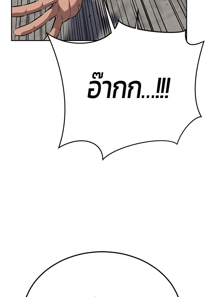 เด็กชายอมตะ - หน้า 159