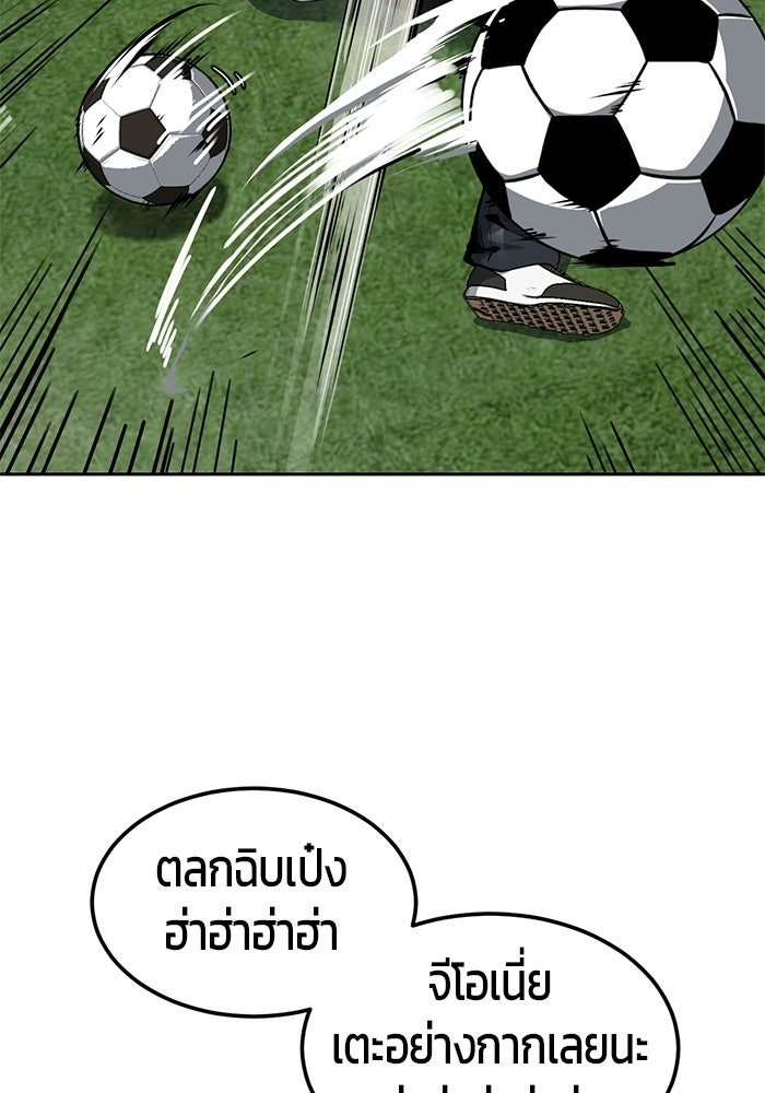 เด็กชายอมตะ - หน้า 16