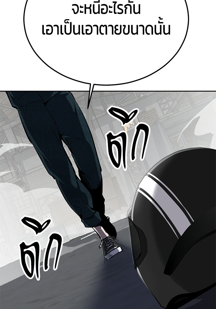 เด็กชายอมตะ - หน้า 160