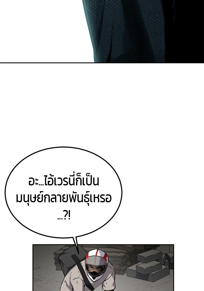 เด็กชายอมตะ - หน้า 163