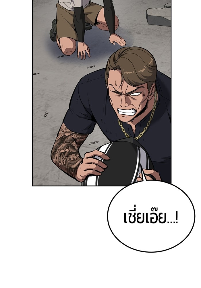 เด็กชายอมตะ - หน้า 164