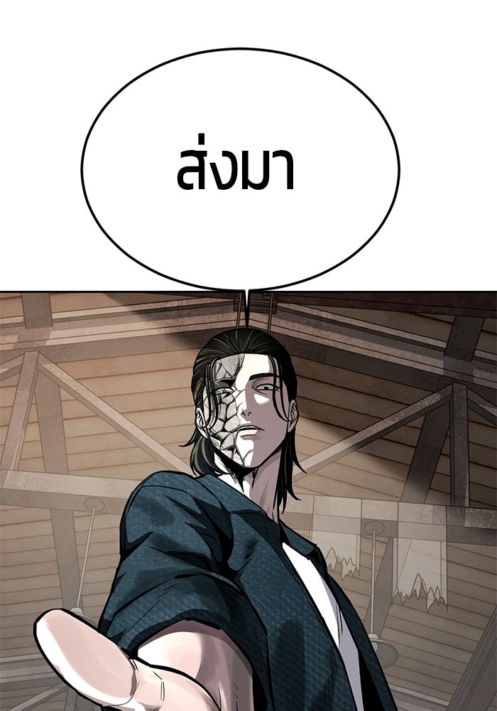 เด็กชายอมตะ - หน้า 165