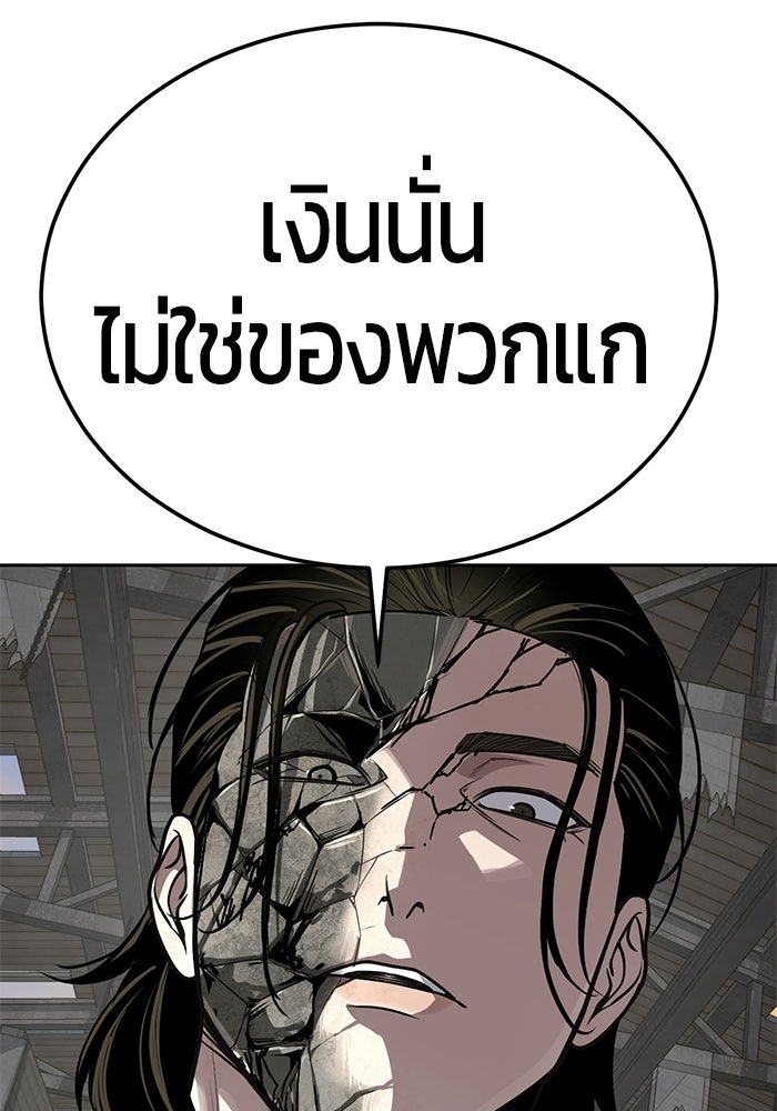 เด็กชายอมตะ - หน้า 167